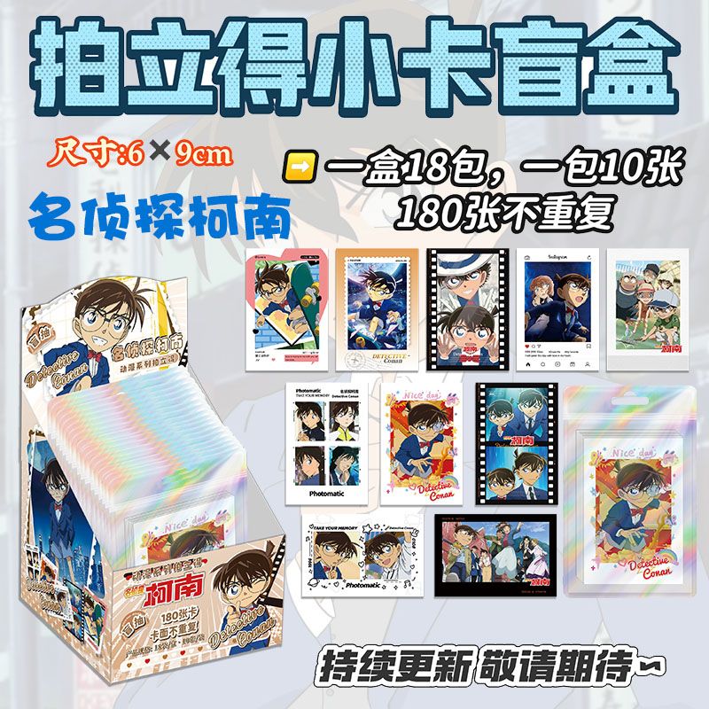 Anime Cosplay Merchandise - Dedektif Conan Polaroid Kartları Shinichi Kudo