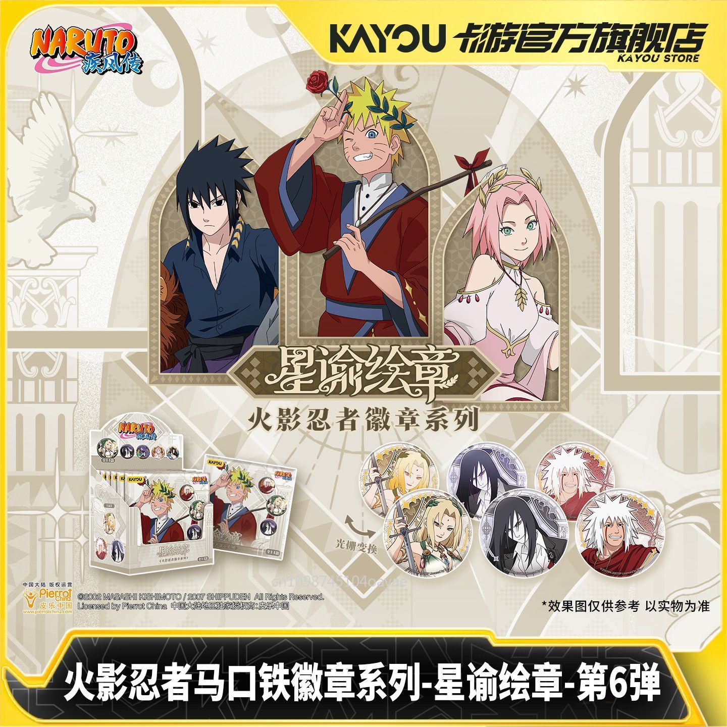 KAYOU Naruto Stellar-Ode Bölüm - Anime Merchandise Bd incelemesi ve fiyatı