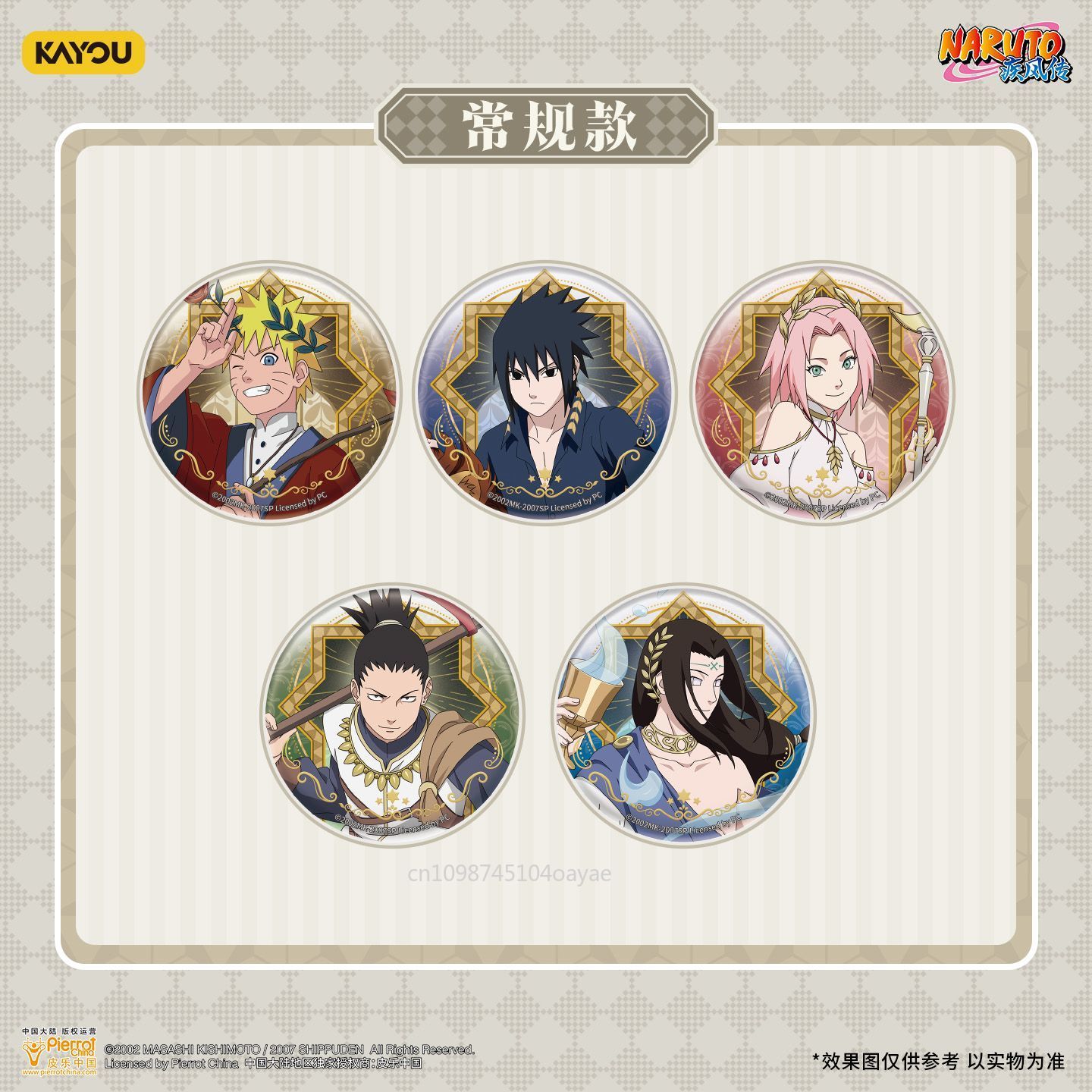 KAYOU Naruto Stellar-Ode Bölüm - Anime Merchandise Bd incelemesi ve fiyatı