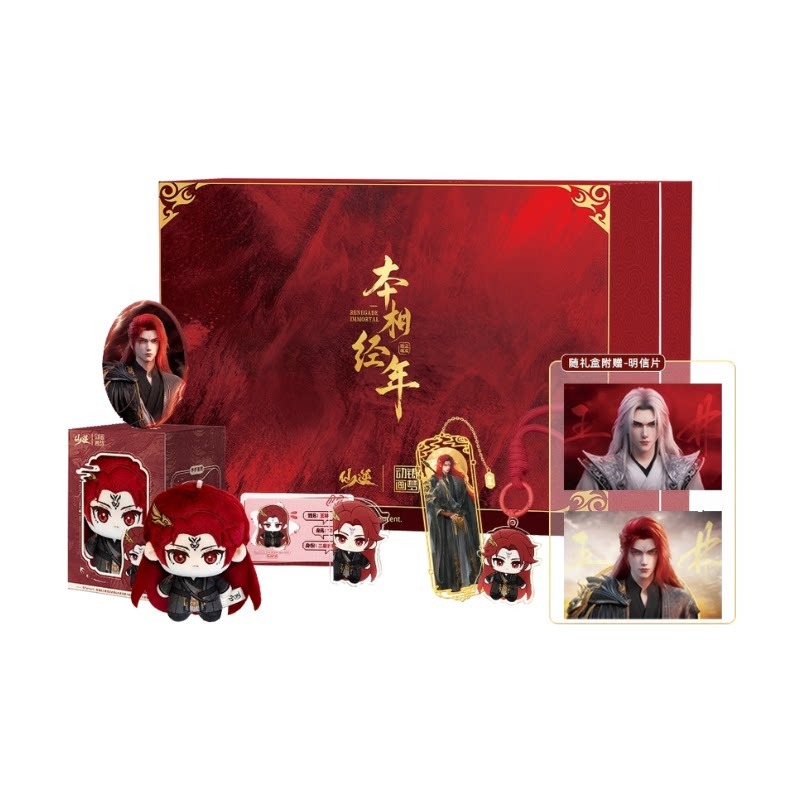 Xian Ni Wang Lin-xian Ben Jing - Free Anime Merchandise incelemesi ve fiyatı