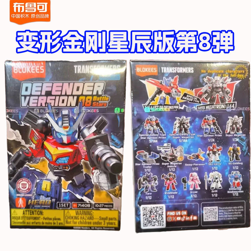 Orijinal Blokees Transformers  - Figure Display Box incelemesi ve fiyatı