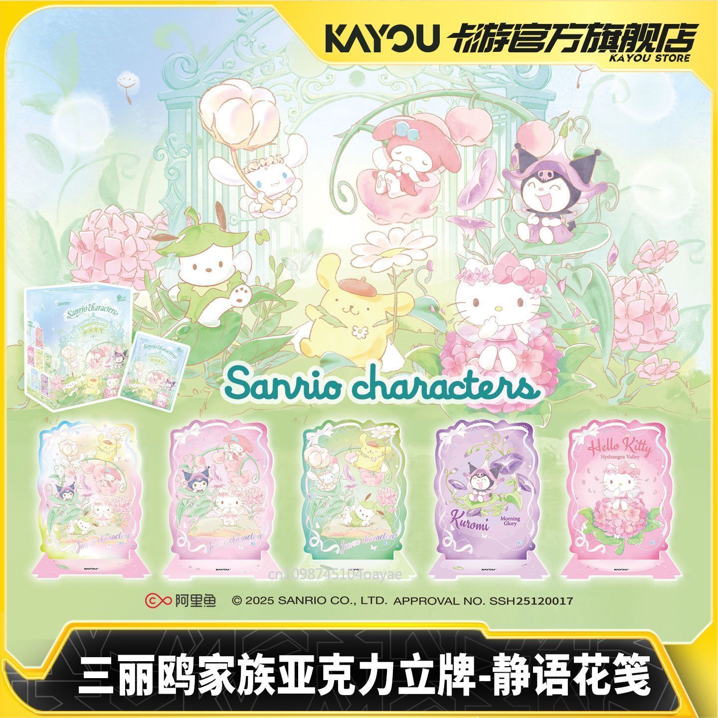 KAYOU Sanrio Karakterleri Fısı - Anime Merchandise Bd incelemesi ve fiyatı