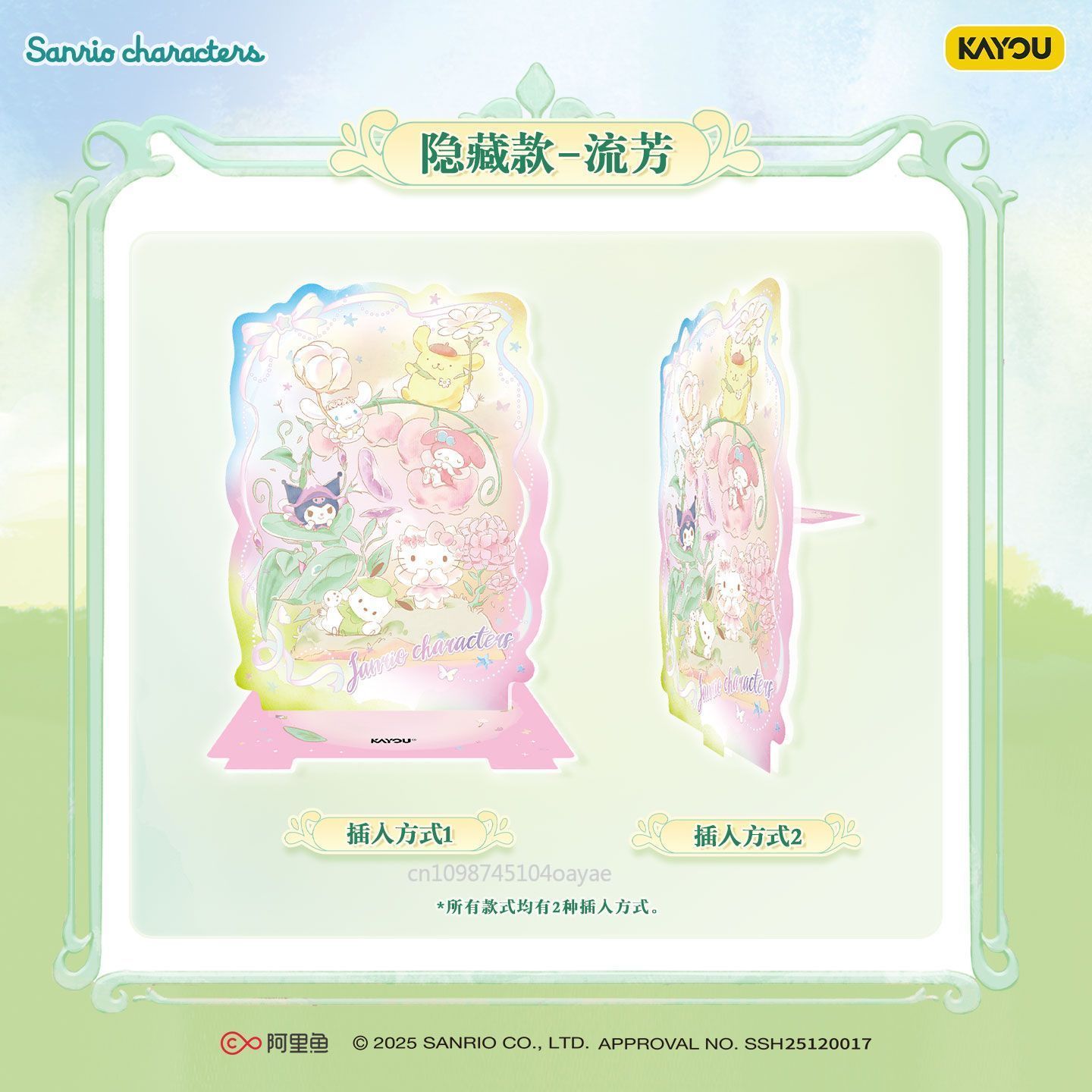 KAYOU Sanrio Karakterleri Fısı - Anime Merchandise Bd incelemesi ve fiyatı