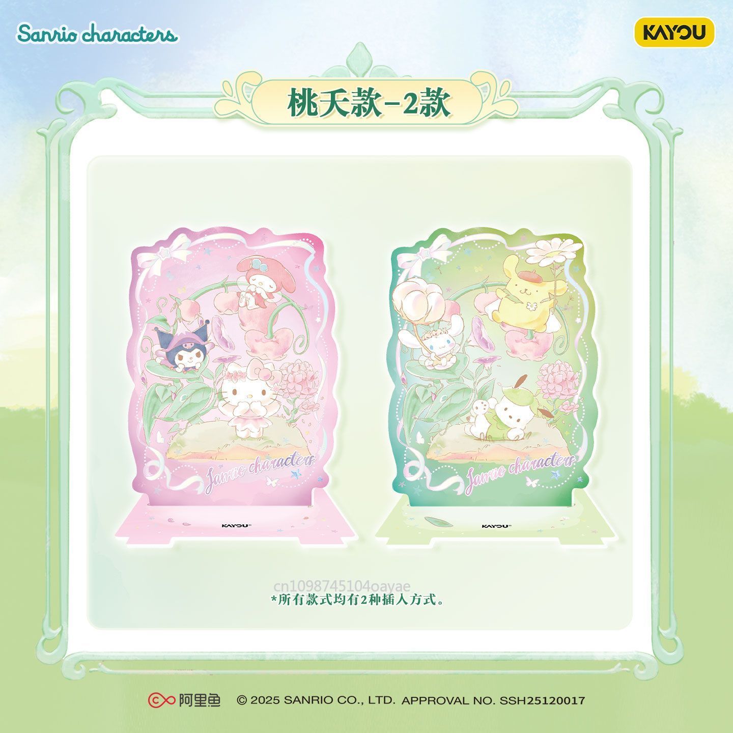 KAYOU Sanrio Karakterleri Fısı - Anime Merchandise Bd incelemesi ve fiyatı