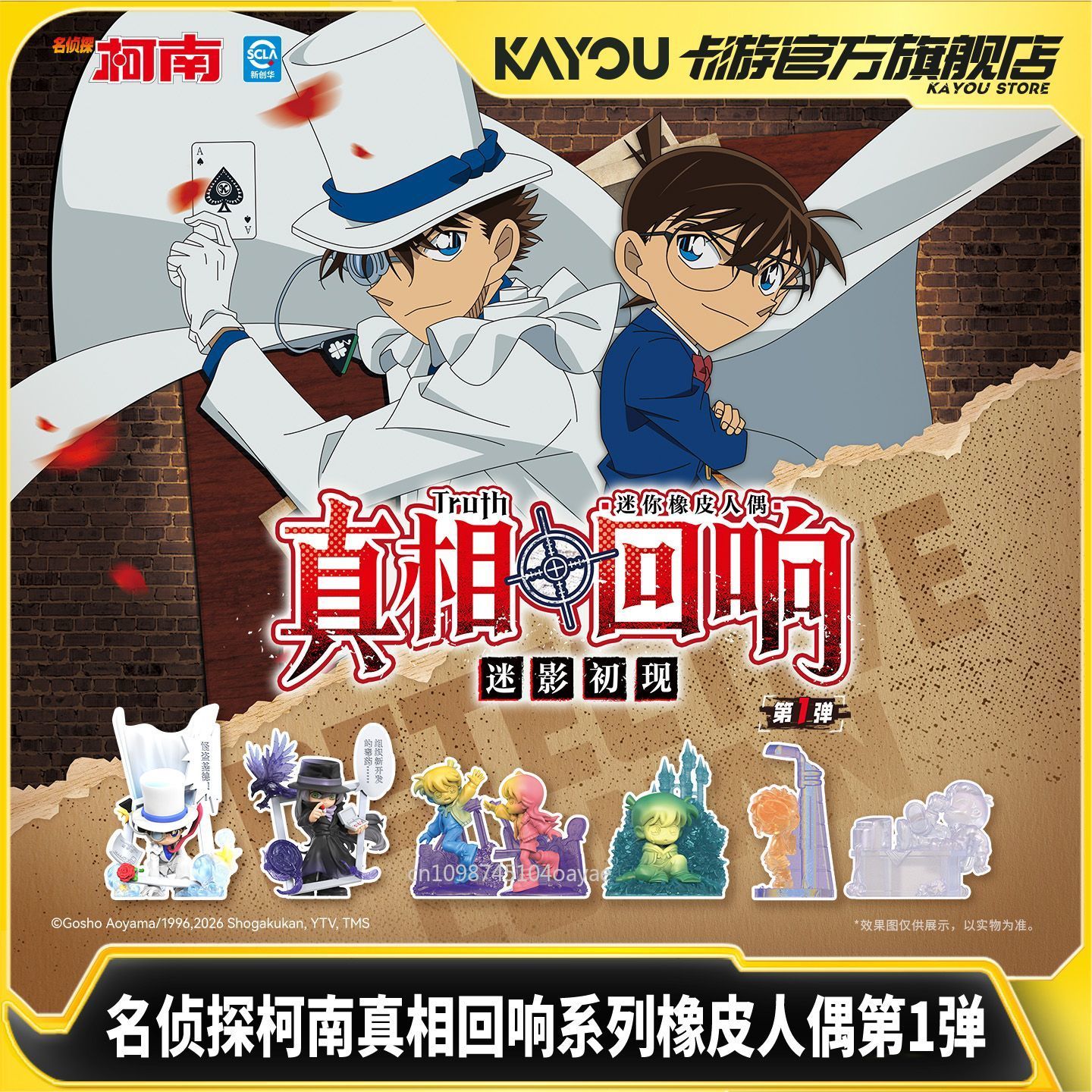 KAYOU Detective Conan Echo-of- - Anime Merchandise Bd incelemesi ve fiyatı