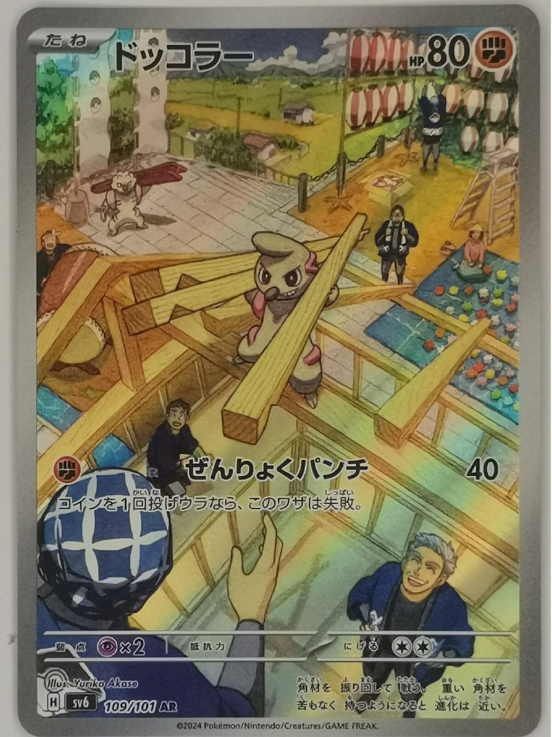 Japon Sürümü Pet Elf Anime ve  - Anime Merchandise In Japanese incelemesi ve fiyatı