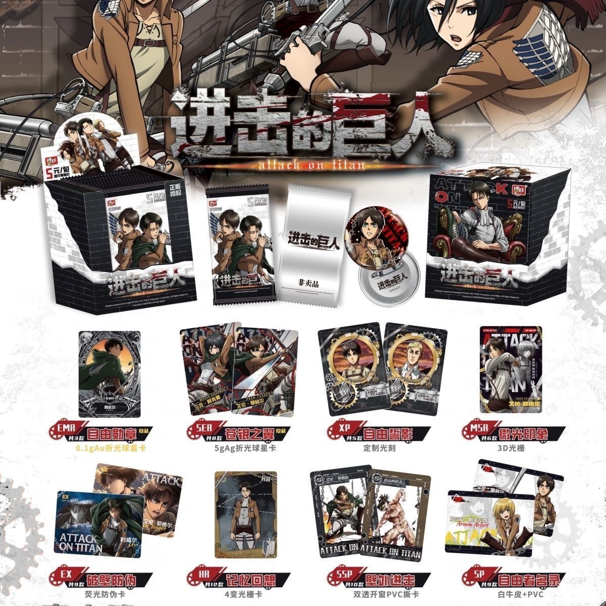 Resmi Orijinal Attack on Titan - Anime Merchandise Bd incelemesi ve fiyatı