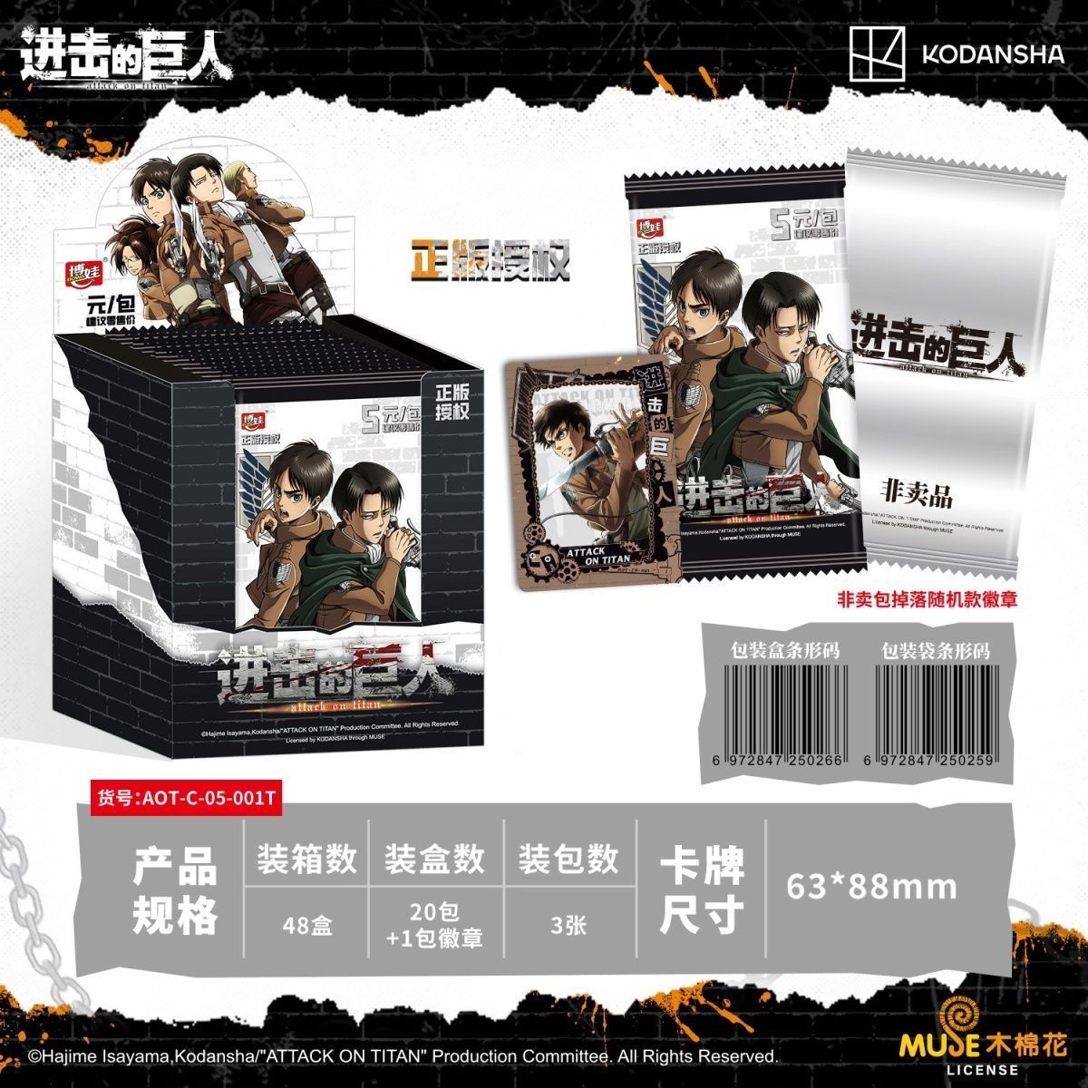 Resmi Orijinal Attack on Titan - Anime Merchandise Bd incelemesi ve fiyatı