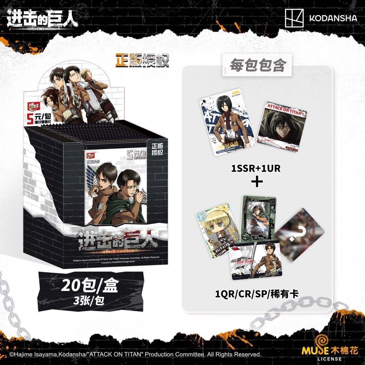 Resmi Orijinal Attack on Titan - Anime Merchandise Bd incelemesi ve fiyatı